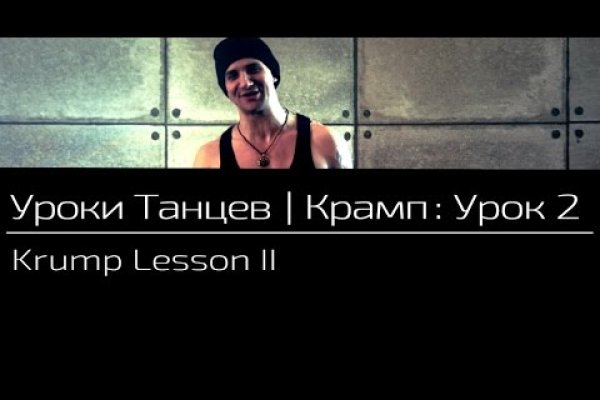 Пользователь не найден кракен даркнет
