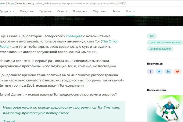 Как зайти на кракен без тора
