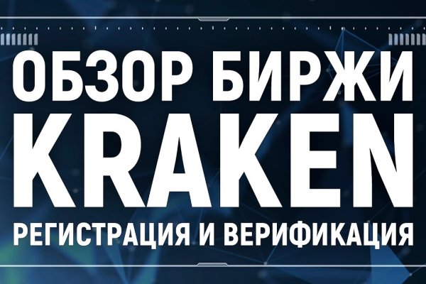 Kraken17at