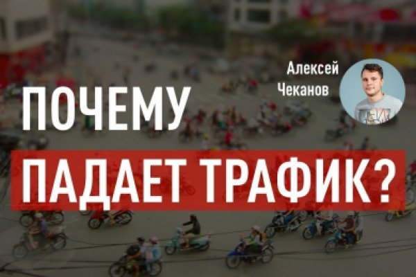 Пользователь не найден кракен