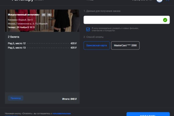 Kraken зеркала kr2web in