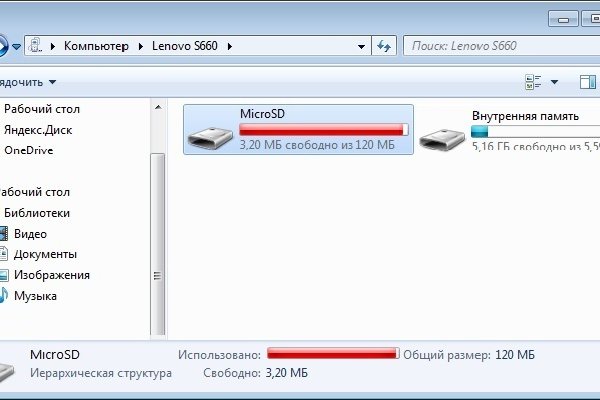 Кракен правильная