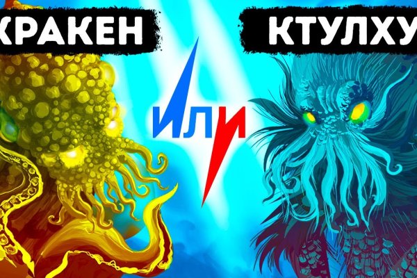 Кракен 12 сайт