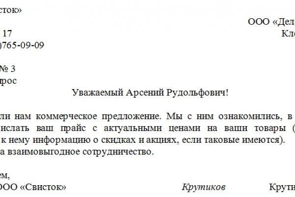 Как зайти в кракен через айфон