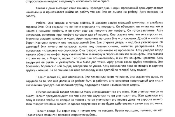 Магазин кракен как попасть