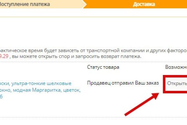 Kraken как найти ссылку