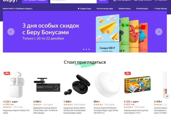 Ссылки в тор