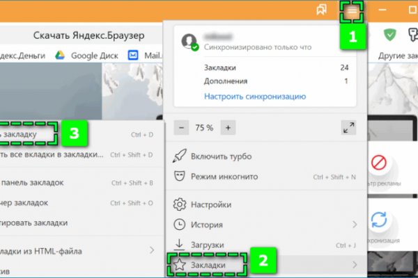Зарегистрироваться на сайте кракен