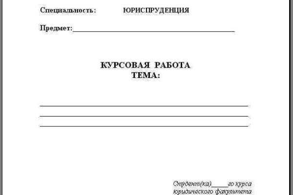 Кракен купить наркоту