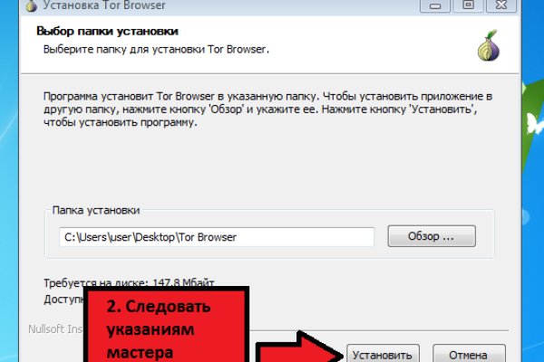 Кракен правильная