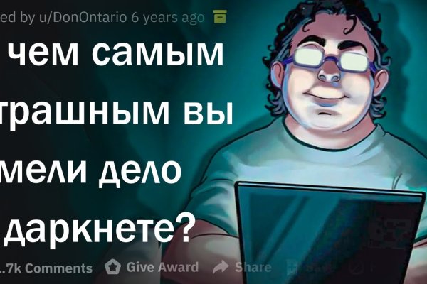 Кракен как попасть
