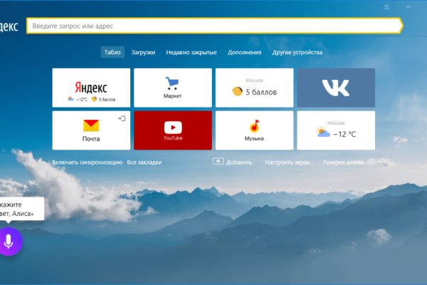 Mega darknet ссылка