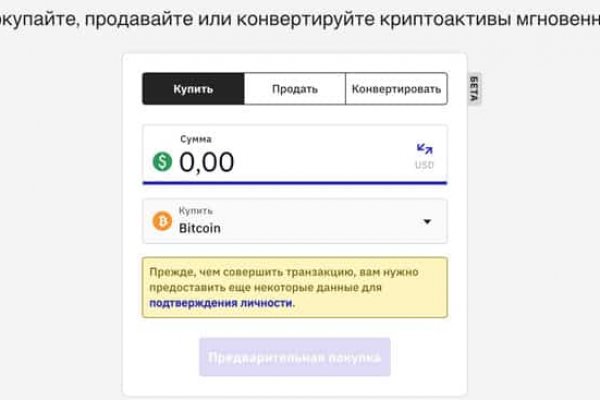 Кракен сайт упал