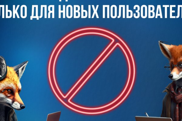 Восстановить доступ к кракену
