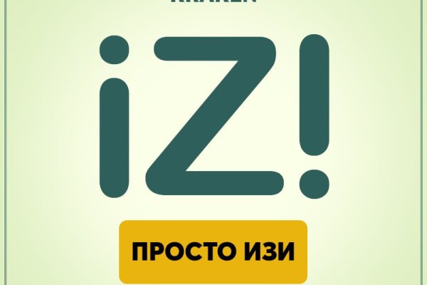 Кракен стор