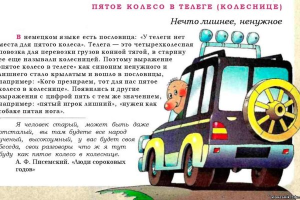 Не получается зайти на кракен