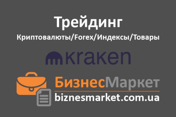 Kraken at сайт