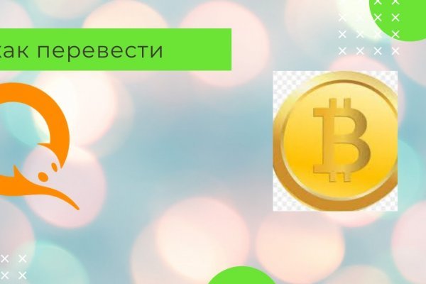 Кракен ссылка германия
