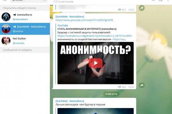 Кракен магазин даркнет