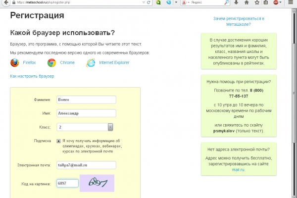 Как зайти на гидру через тор браузер