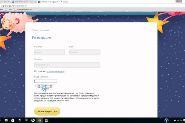 Кракен регистрация